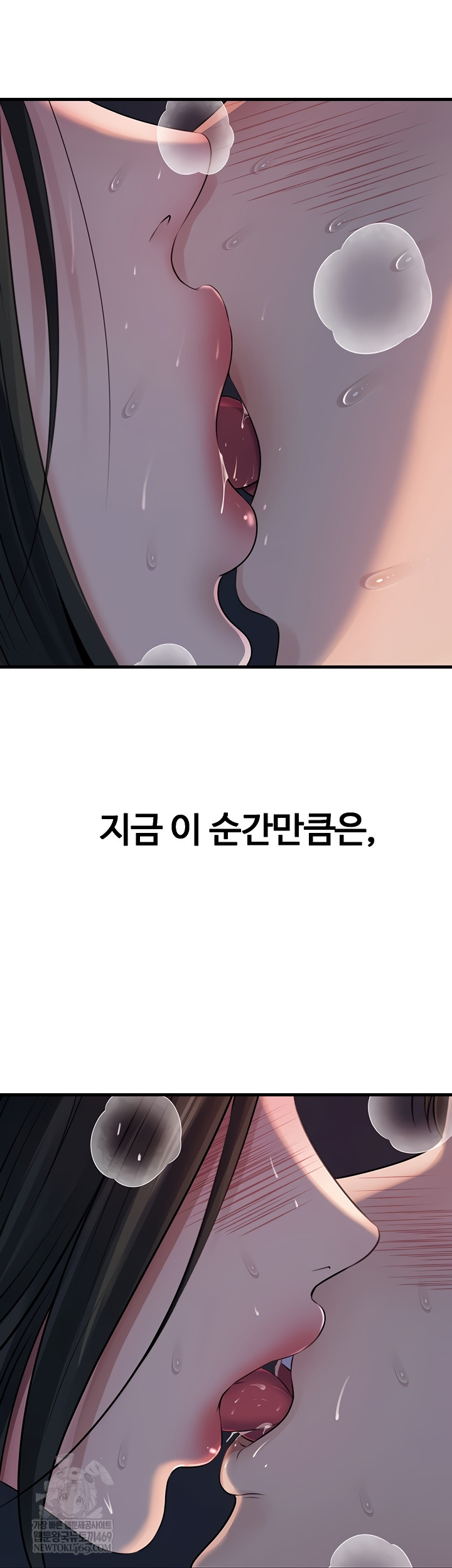 Not the Daughter, but the Mother Raw - Chapter 76 Page 36