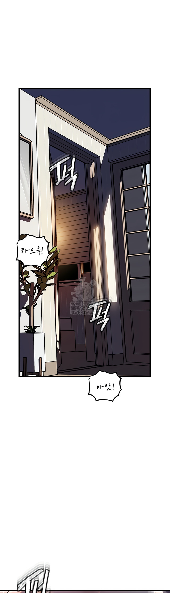 Not the Daughter, but the Mother Raw - Chapter 76 Page 9