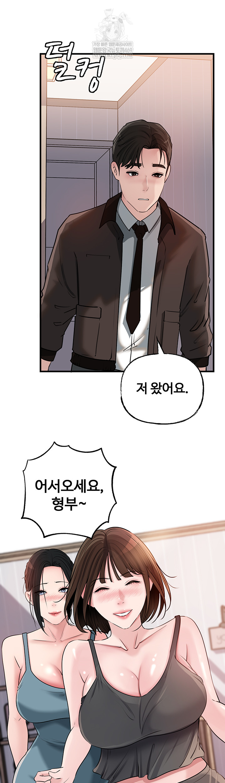 Not the Daughter, but the Mother Raw - Chapter 78 Page 10