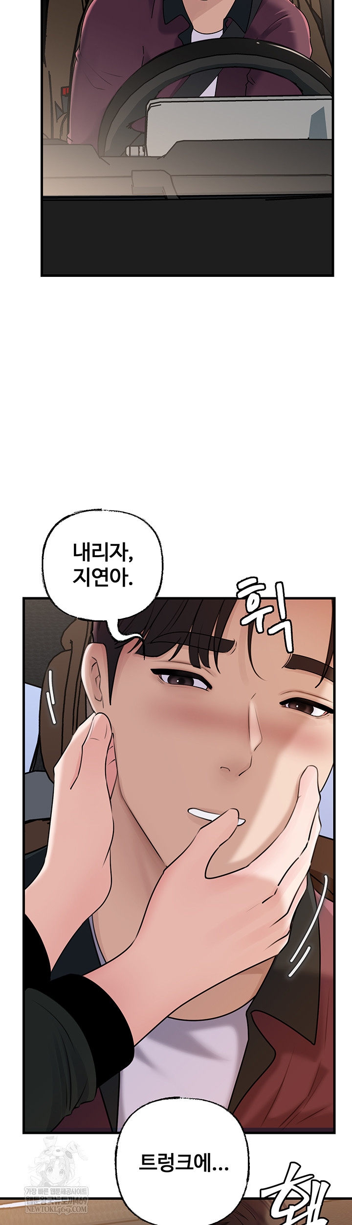 Not the Daughter, but the Mother Raw - Chapter 78 Page 26