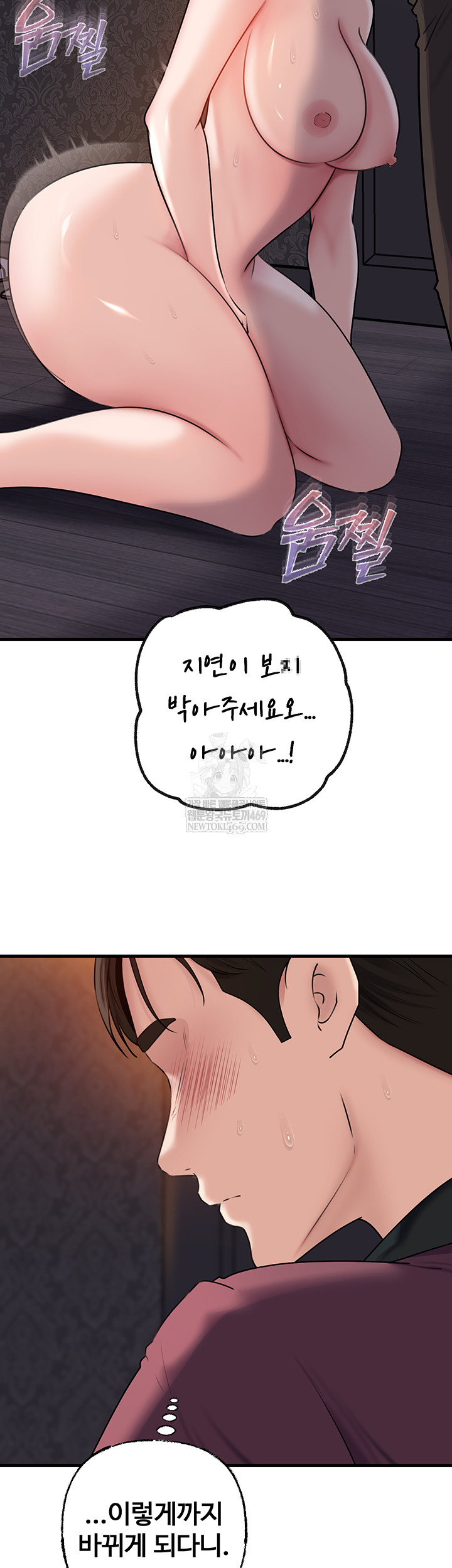 Not the Daughter, but the Mother Raw - Chapter 78 Page 38