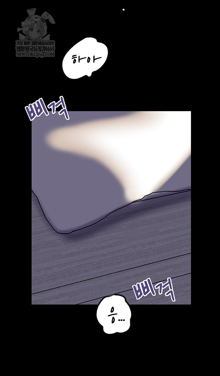 Not the Daughter, but the Mother Raw - Chapter 78 Page 48