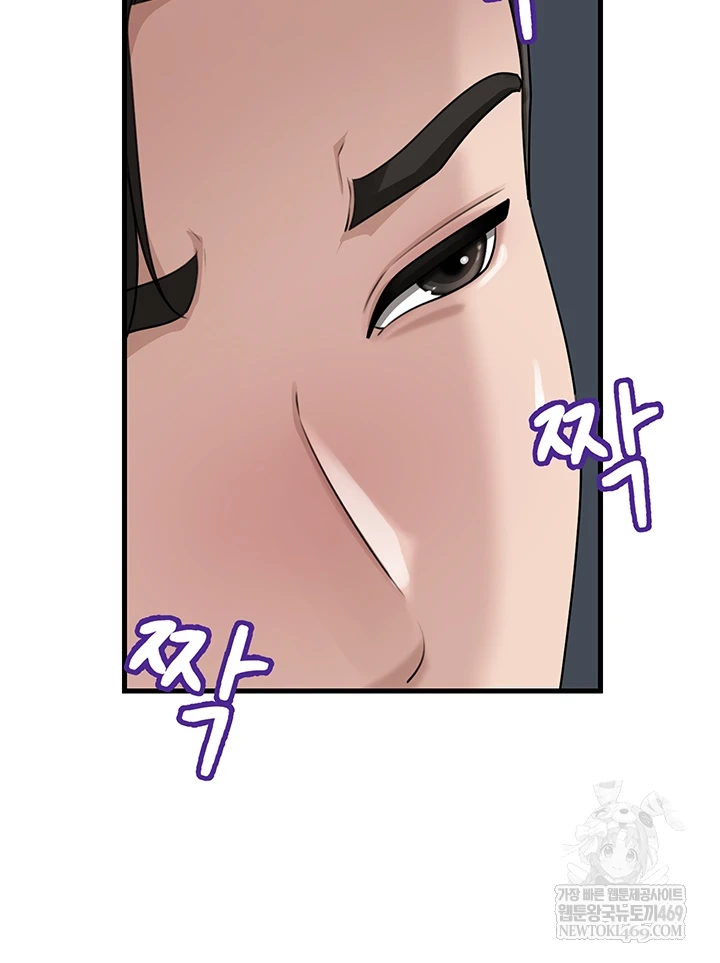 Not the Daughter, but the Mother Raw - Chapter 88 Page 20