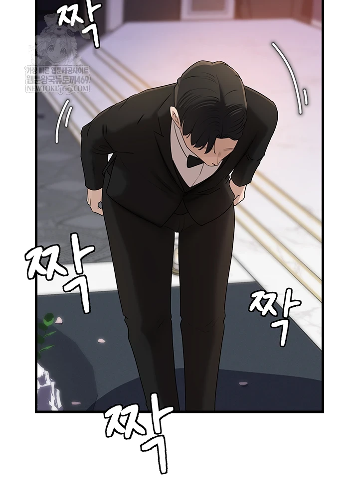 Not the Daughter, but the Mother Raw - Chapter 88 Page 32