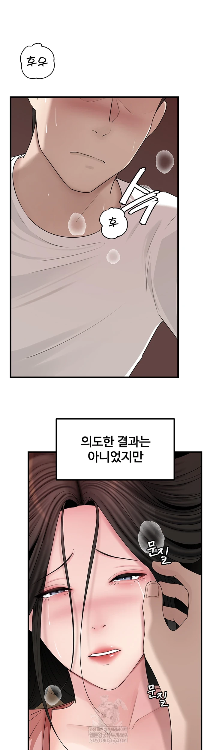 Not the Daughter, but the Mother Raw - Chapter 93 Page 51