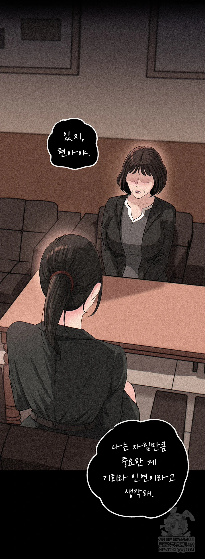 Not the Daughter, but the Mother Raw - Chapter 95 Page 12