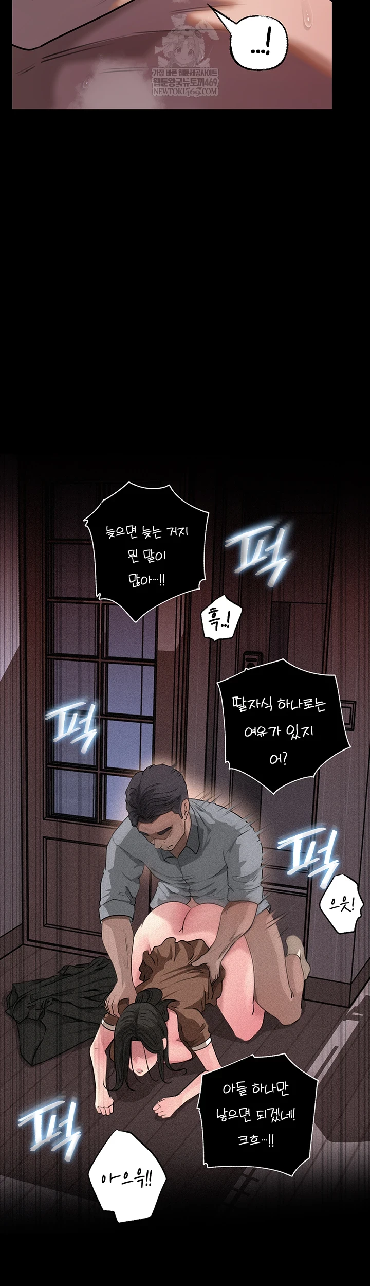 Not the Daughter, but the Mother Raw - Chapter 95 Page 17