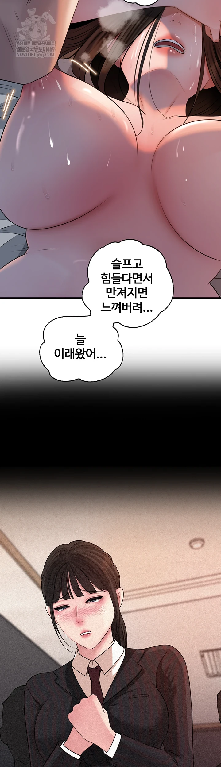 Not the Daughter, but the Mother Raw - Chapter 95 Page 32