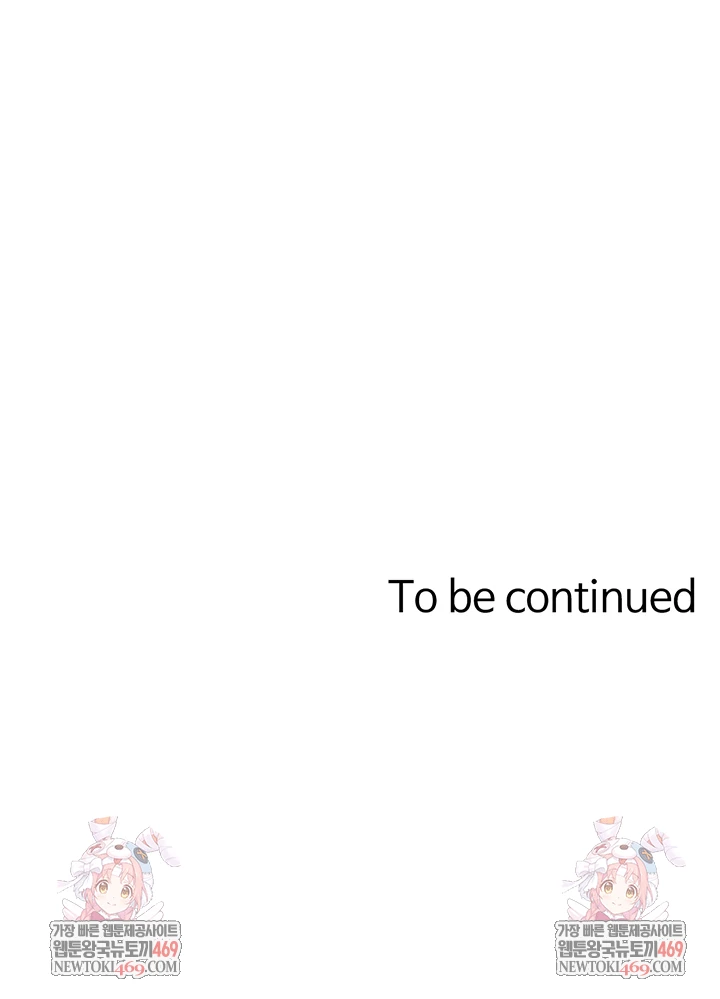 Not the Daughter, but the Mother Raw - Chapter 95 Page 63