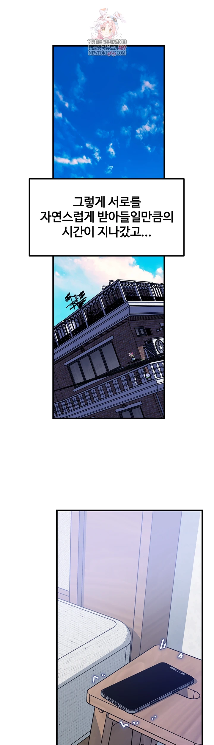 Not the Daughter, but the Mother Raw - Chapter 97 Page 1