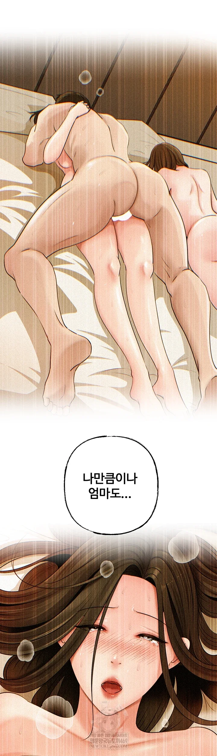 Not the Daughter, but the Mother Raw - Chapter 97 Page 16