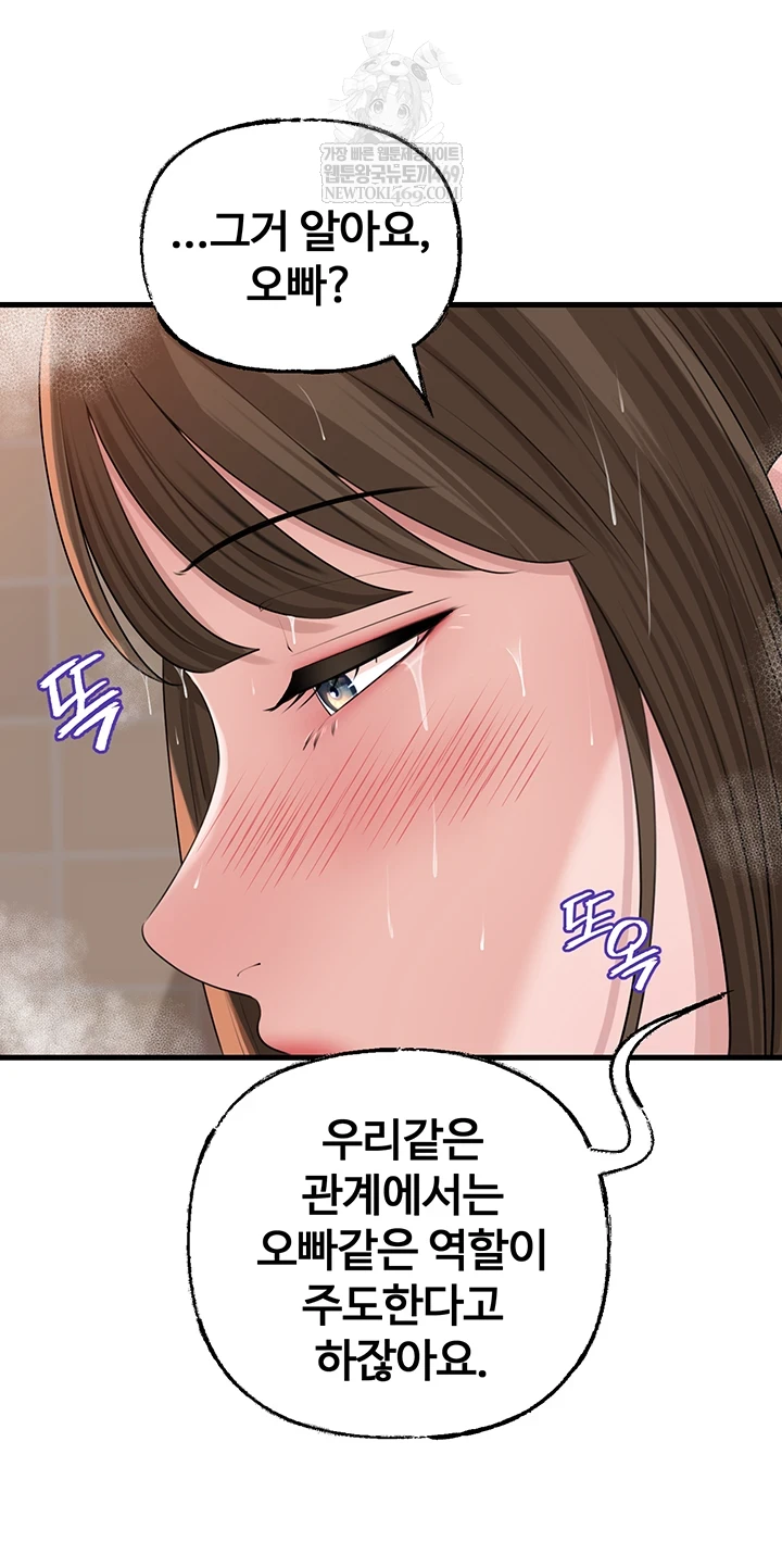 Not the Daughter, but the Mother Raw - Chapter 97 Page 36