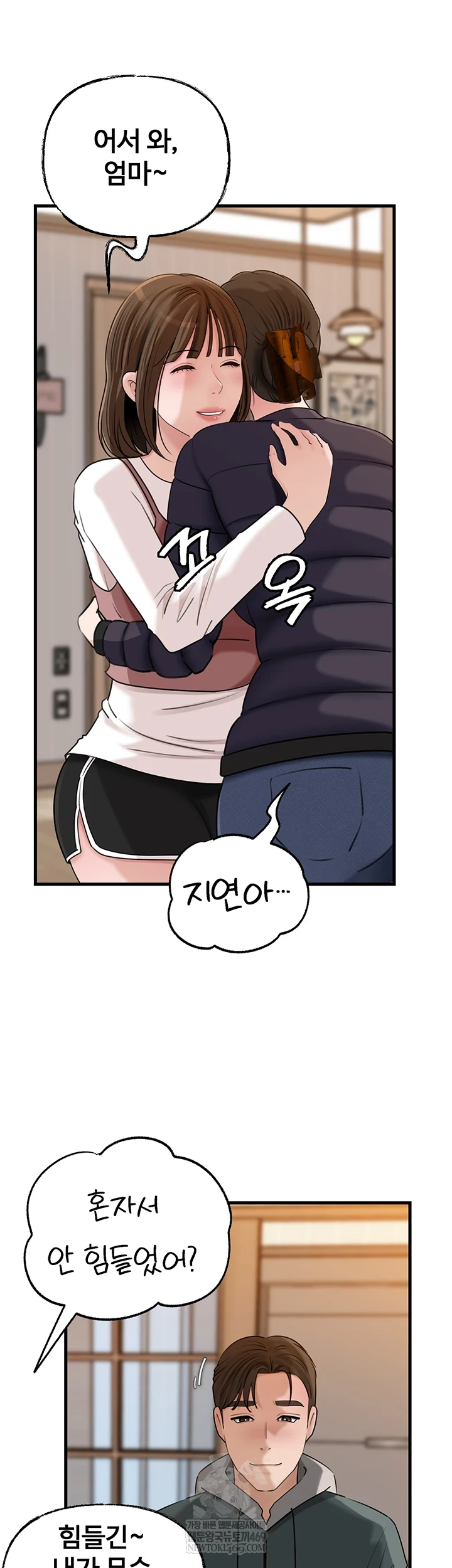 Not the Daughter, but the Mother Raw - Chapter 97 Page 4