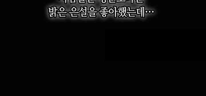 Brothel Raw - Chapter 11 Page 43