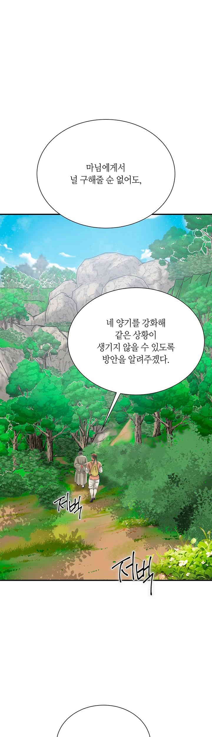 Brothel Raw - Chapter 15 Page 38