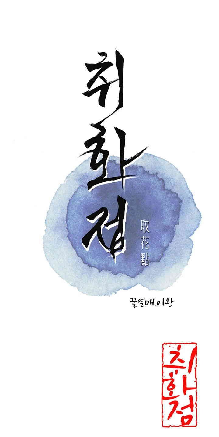 Brothel Raw - Chapter 15 Page 7