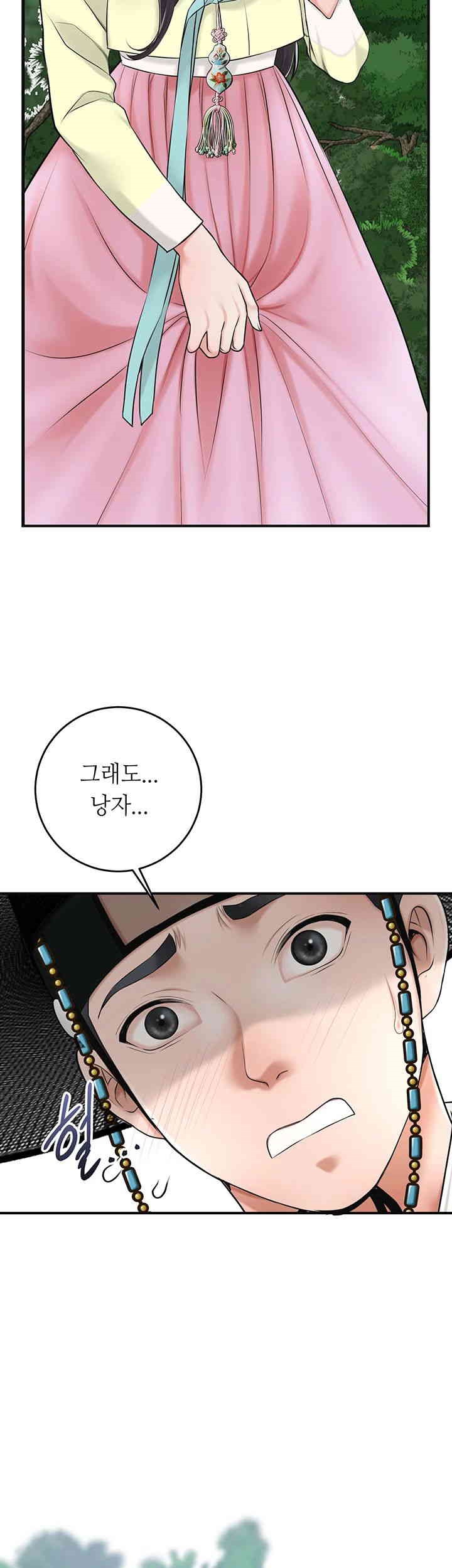 Brothel Raw - Chapter 24 Page 23