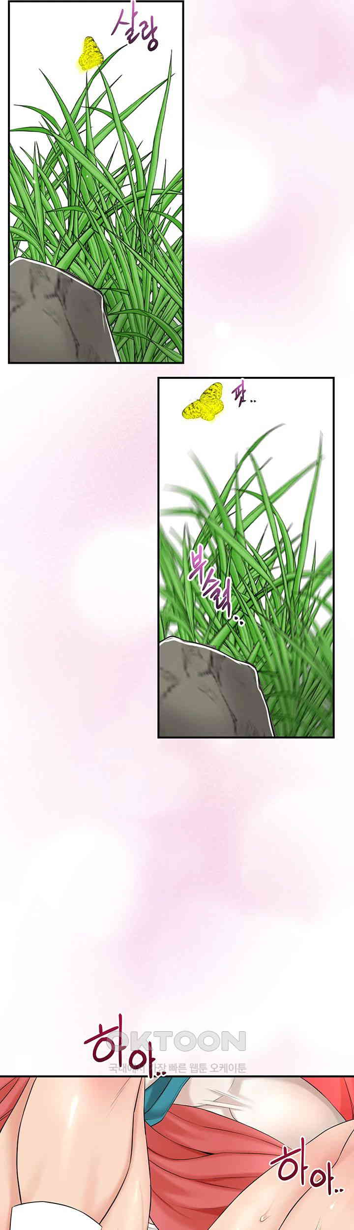 Brothel Raw - Chapter 24 Page 53