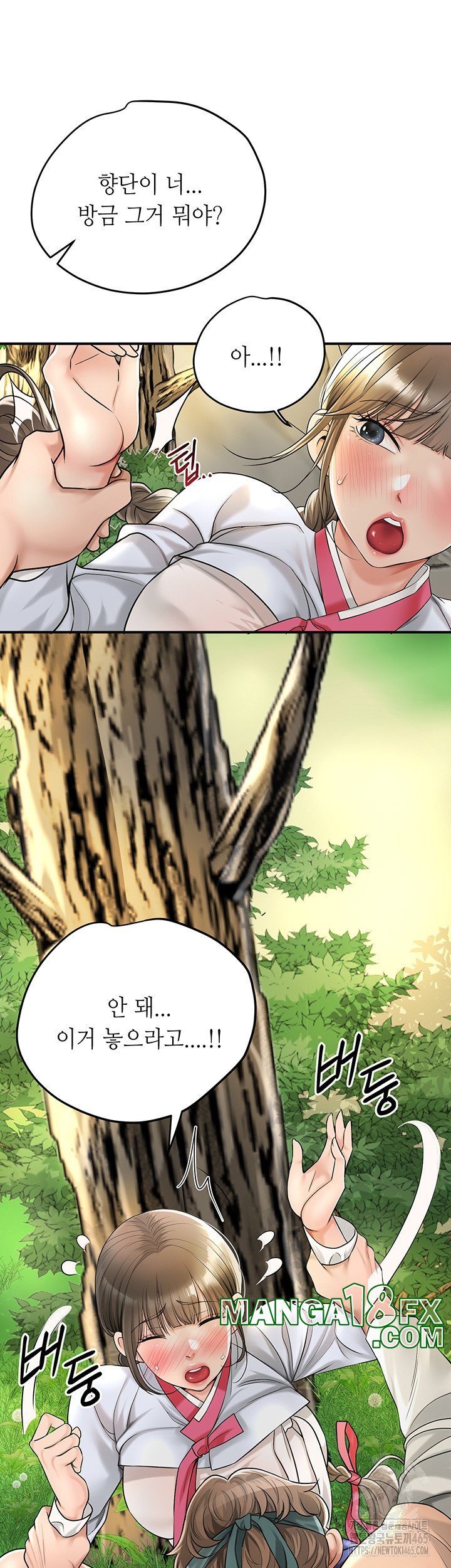 Brothel Raw - Chapter 26 Page 28