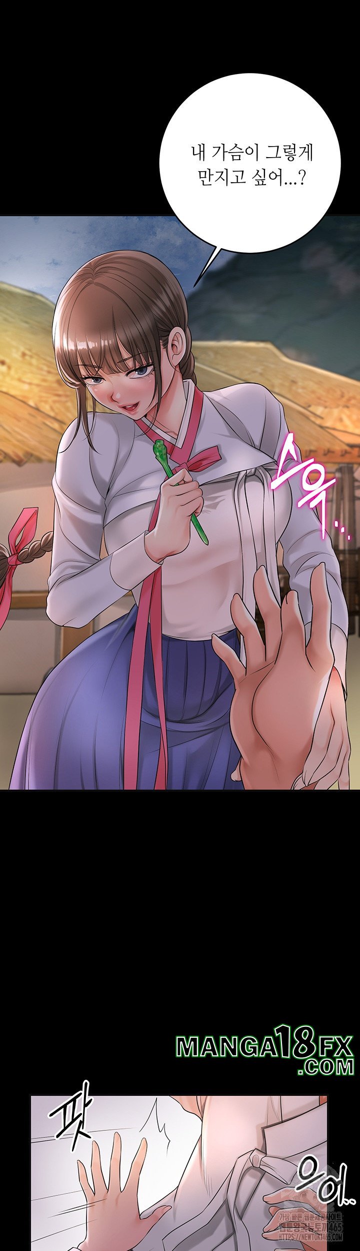 Brothel Raw - Chapter 26 Page 51