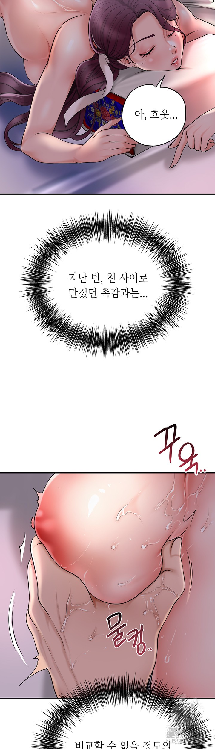 Brothel Raw - Chapter 30 Page 47