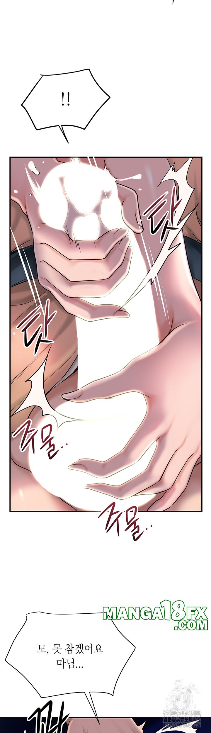 Brothel Raw - Chapter 31 Page 42