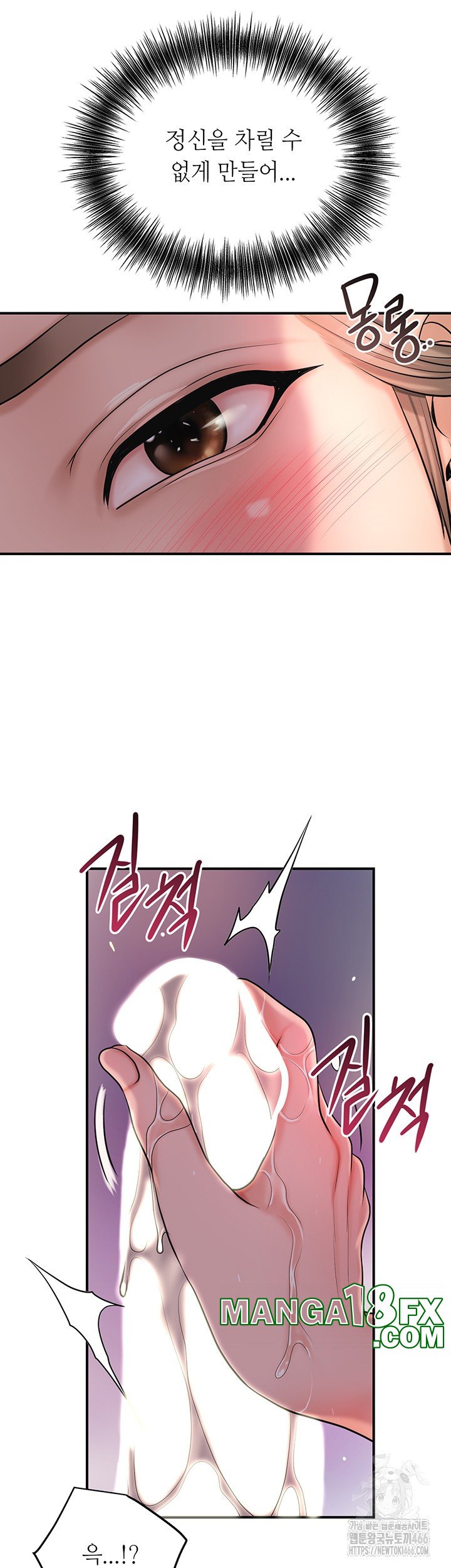 Brothel Raw - Chapter 32 Page 24