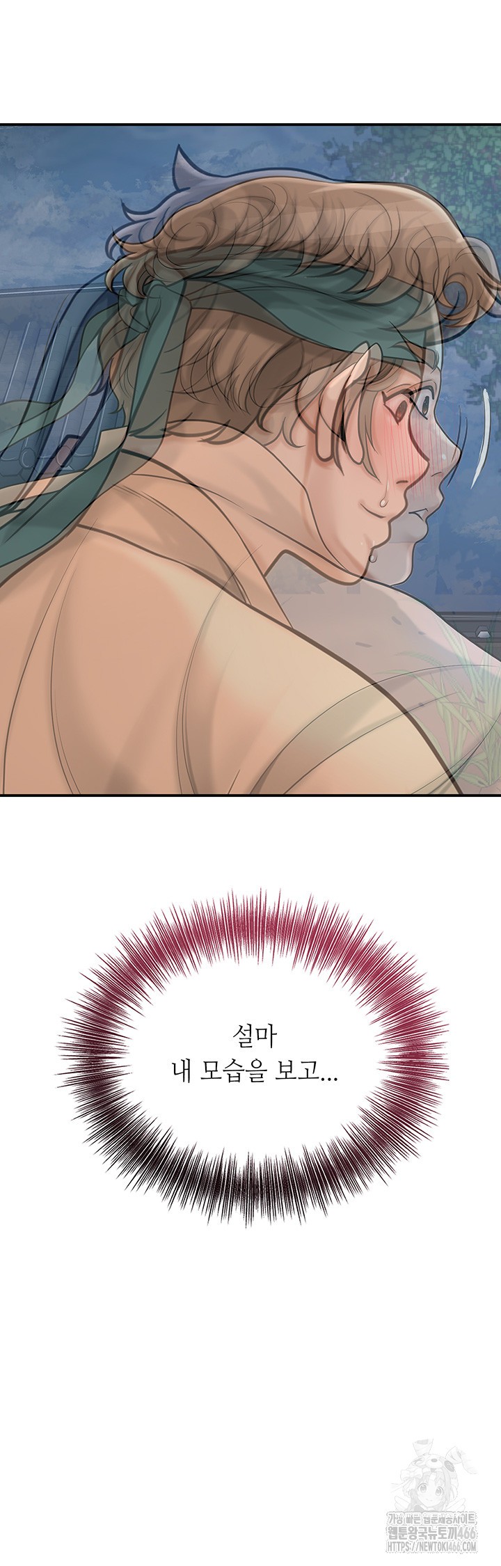 Brothel Raw - Chapter 33 Page 52