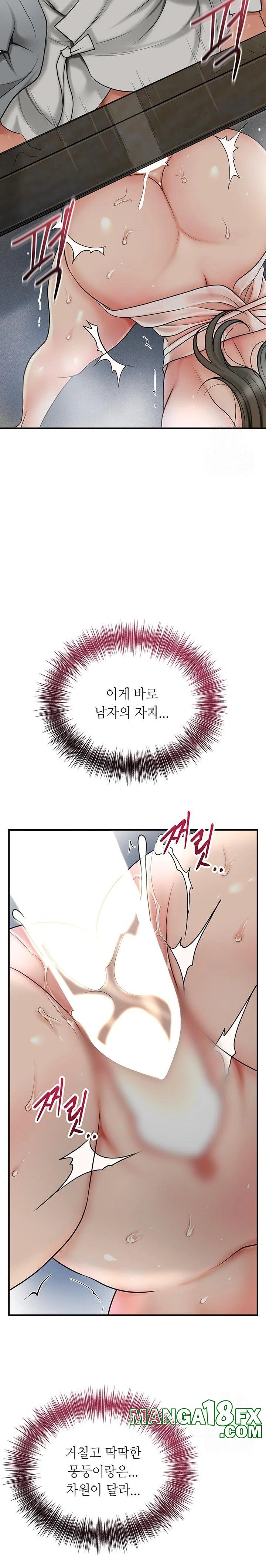 Brothel Raw - Chapter 34 Page 33