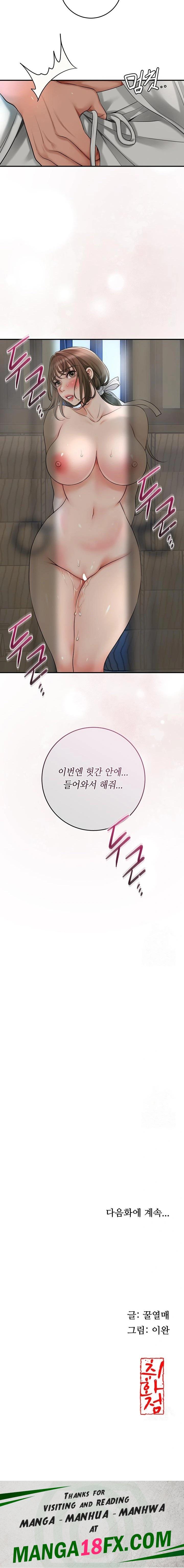 Brothel Raw - Chapter 36 Page 23