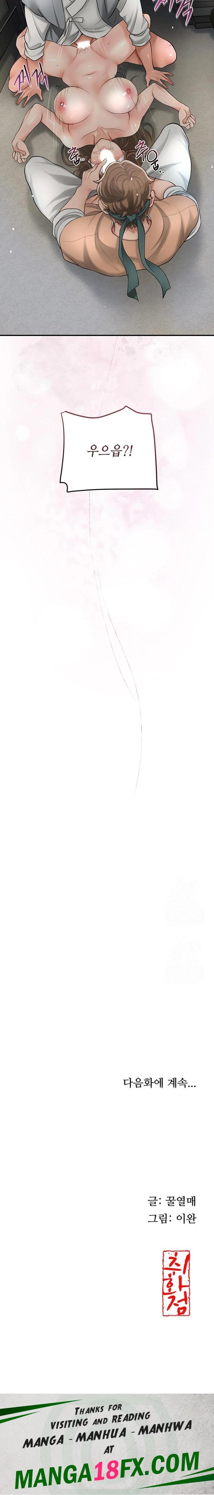 Brothel Raw - Chapter 37 Page 34