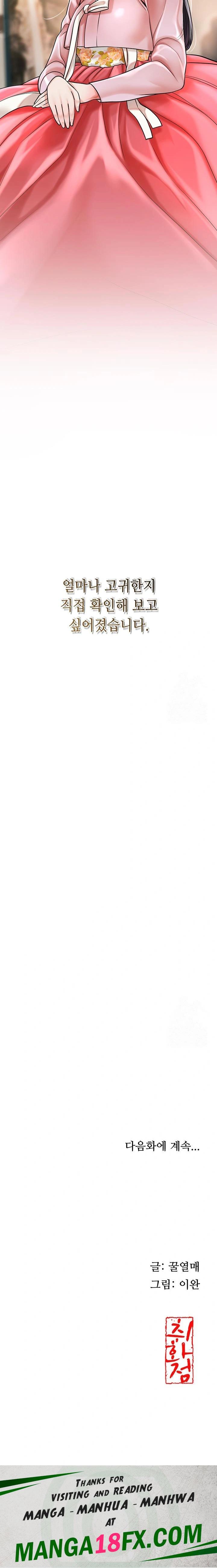 Brothel Raw - Chapter 39 Page 36