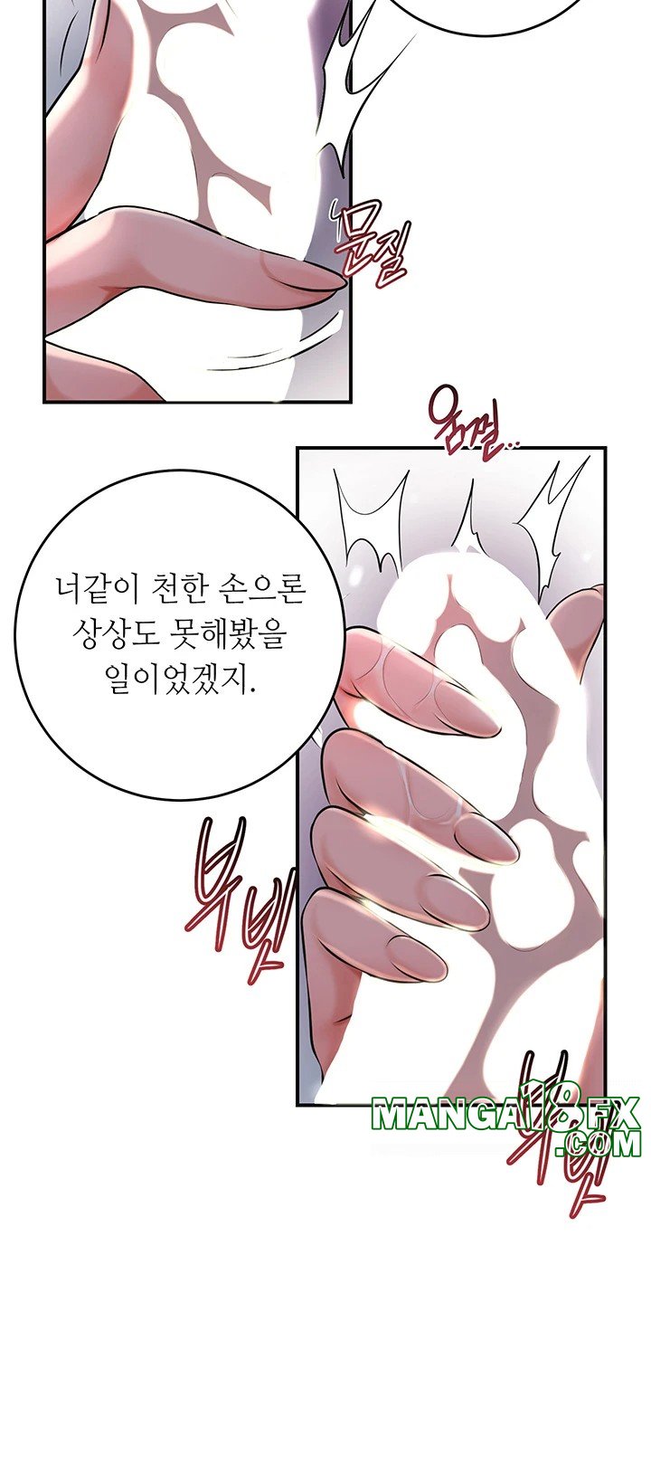 Brothel Raw - Chapter 41 Page 20