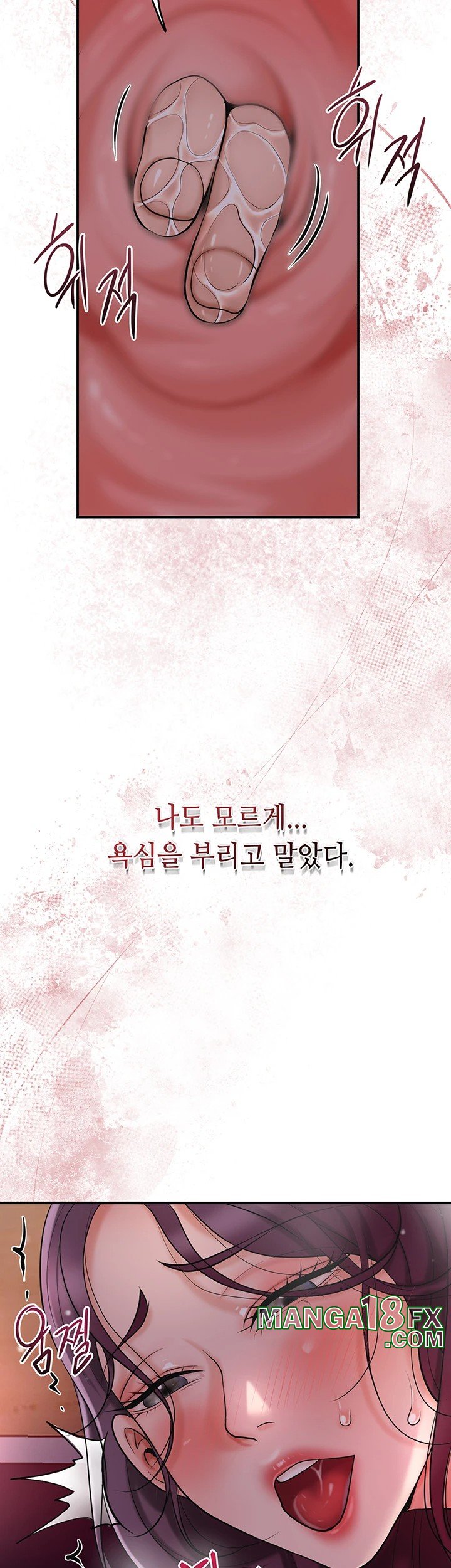 Brothel Raw - Chapter 41 Page 47