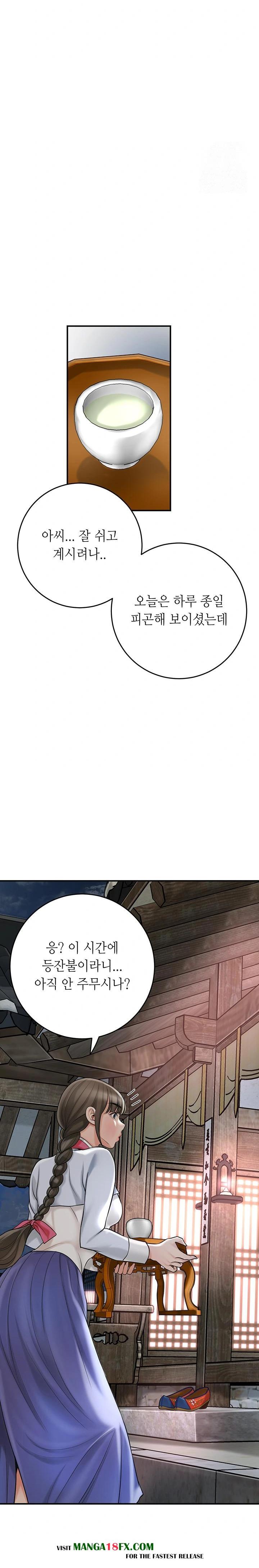 Brothel Raw - Chapter 45 Page 29