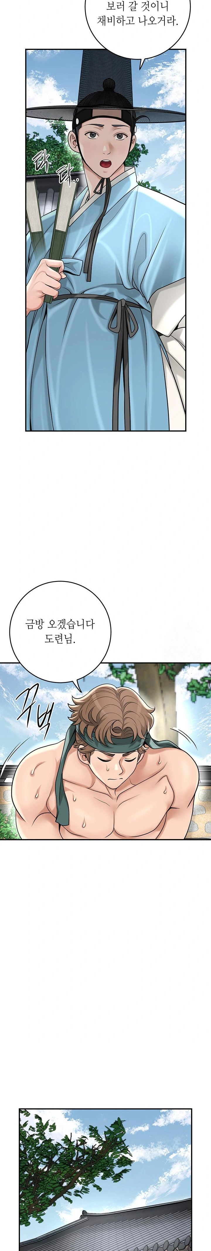 Brothel Raw - Chapter 46 Page 16