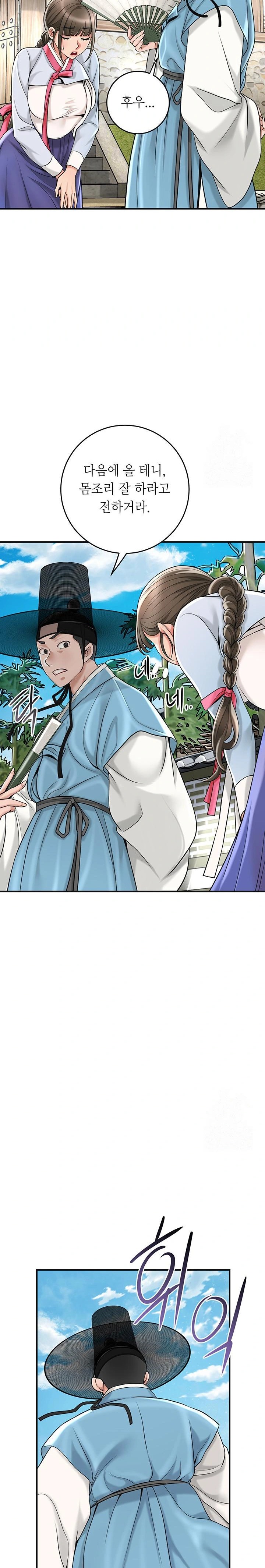 Brothel Raw - Chapter 46 Page 21