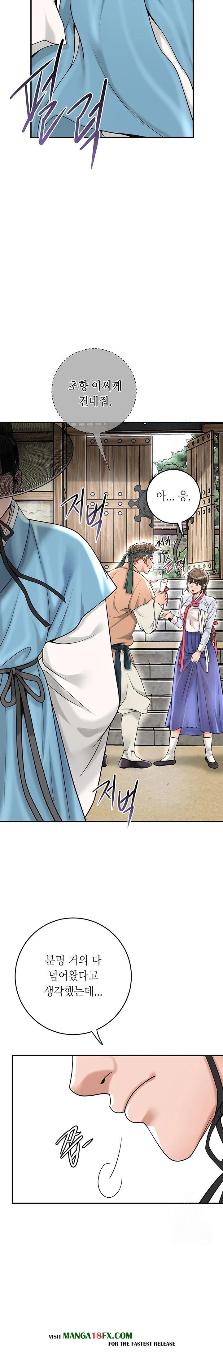 Brothel Raw - Chapter 46 Page 22