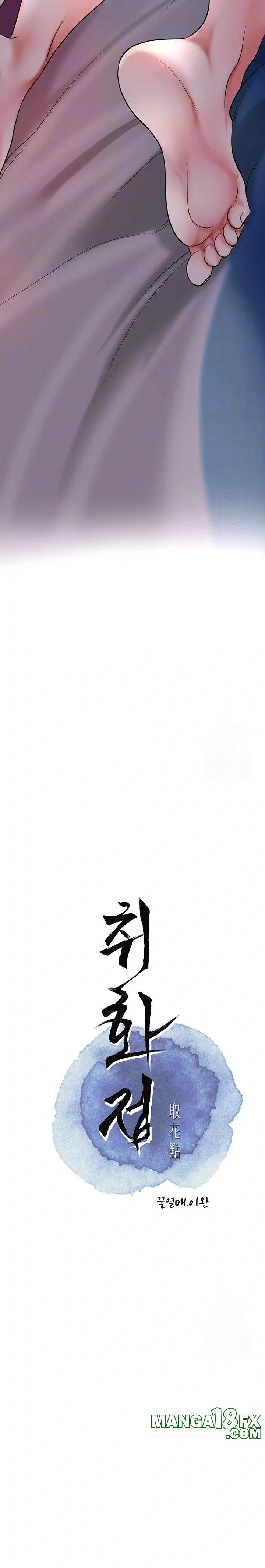 Brothel Raw - Chapter 46 Page 3