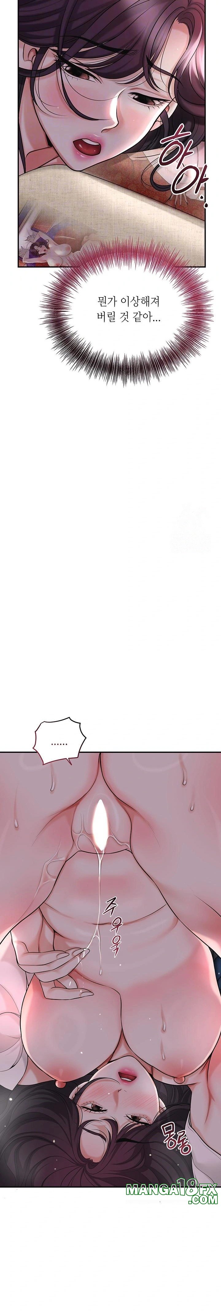 Brothel Raw - Chapter 46 Page 7