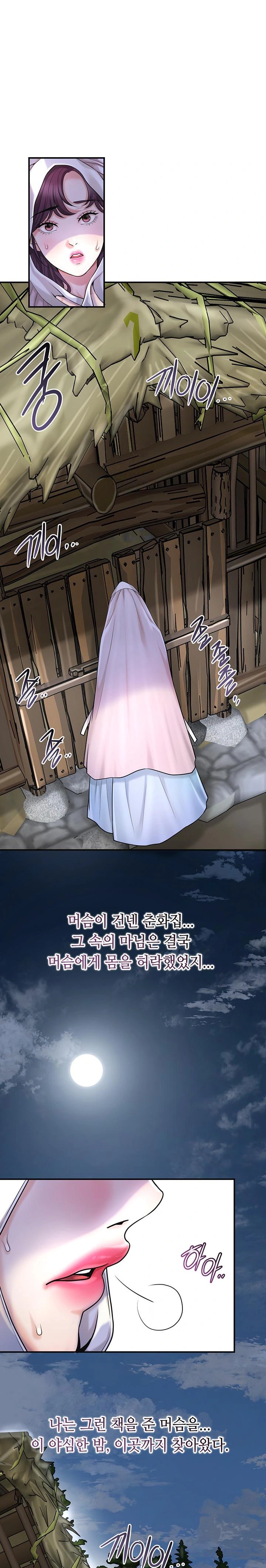 Brothel Raw - Chapter 47 Page 1