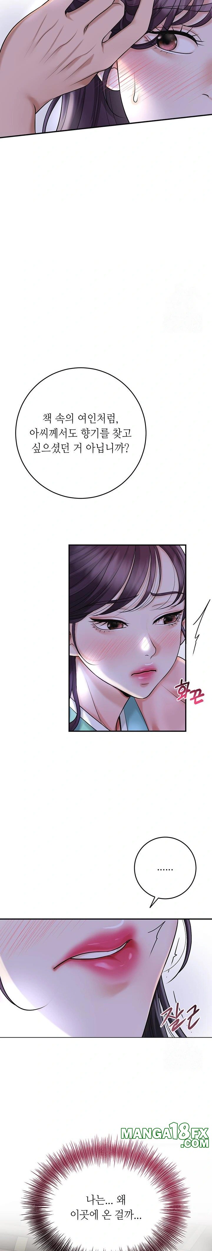 Brothel Raw - Chapter 47 Page 12