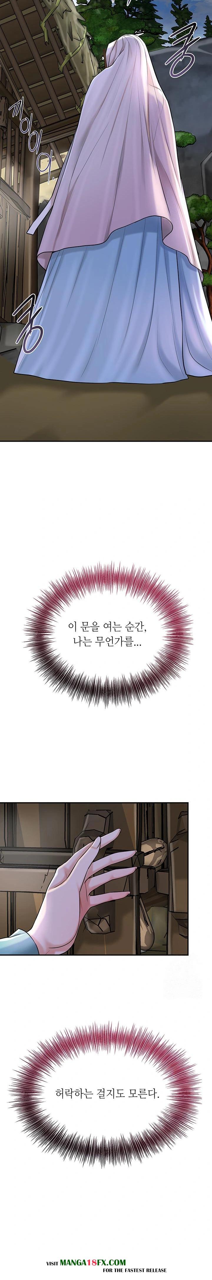 Brothel Raw - Chapter 47 Page 2