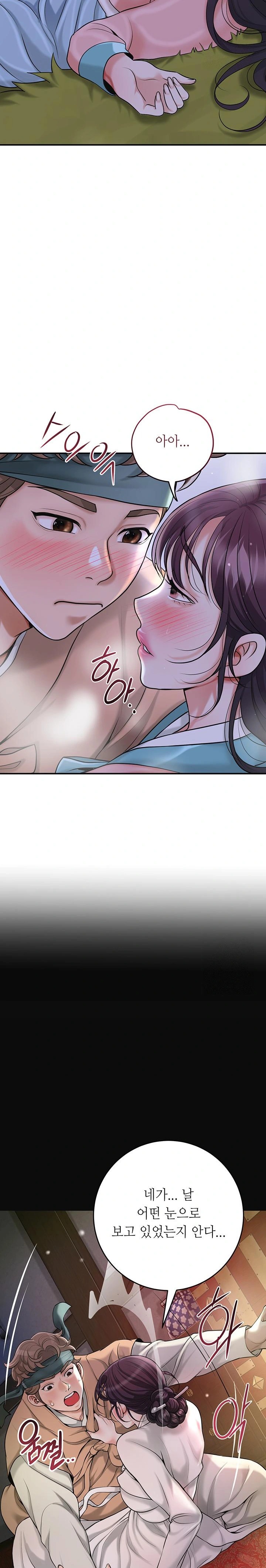 Brothel Raw - Chapter 47 Page 22