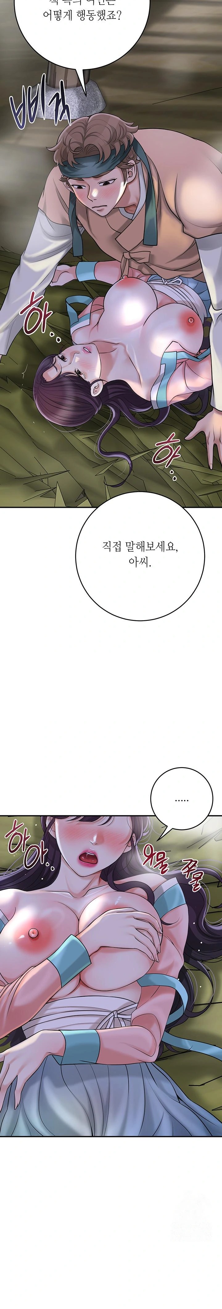 Brothel Raw - Chapter 47 Page 29