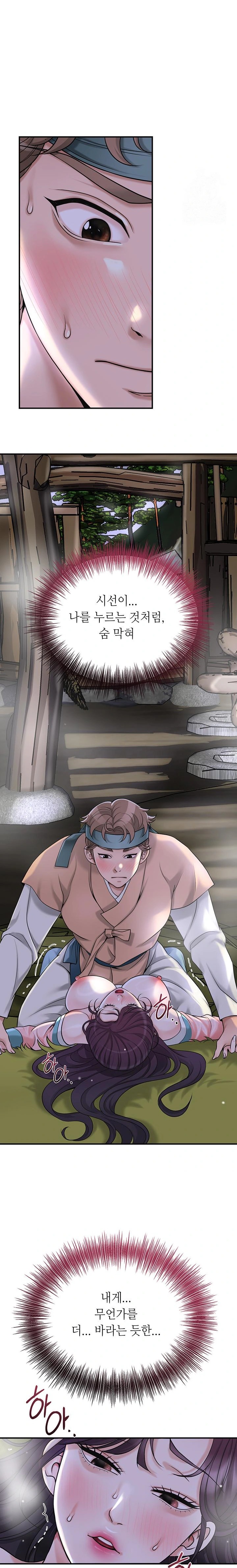 Brothel Raw - Chapter 47 Page 31