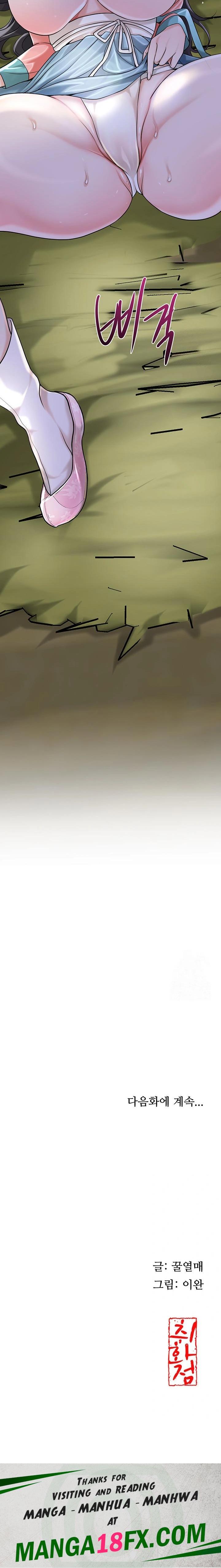 Brothel Raw - Chapter 47 Page 34