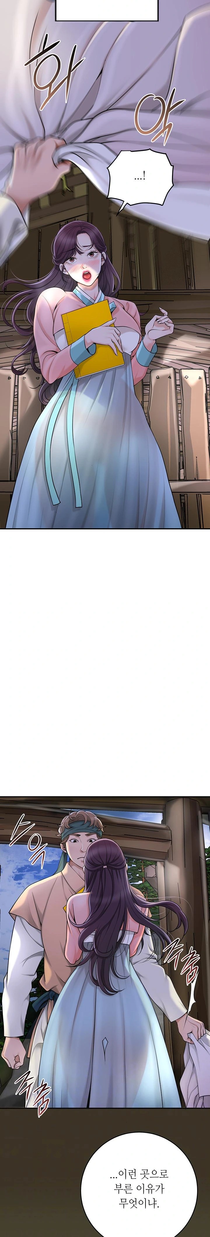 Brothel Raw - Chapter 47 Page 6