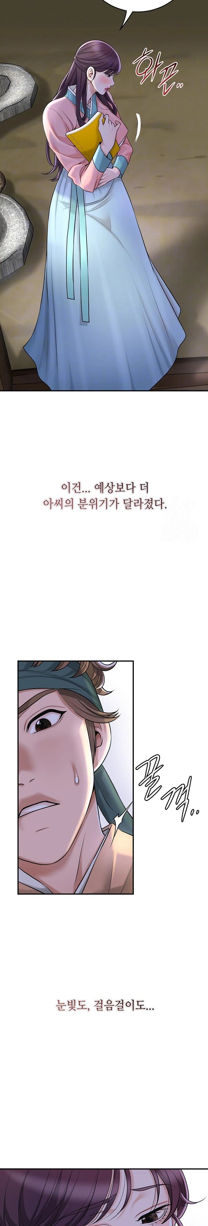 Brothel Raw - Chapter 47 Page 7