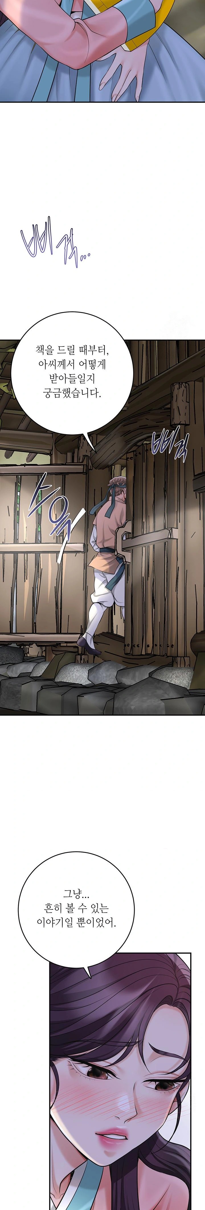 Brothel Raw - Chapter 47 Page 9